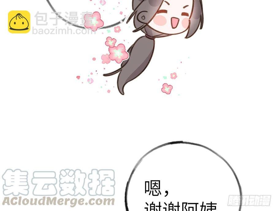第79话 陆狗，你也有今天