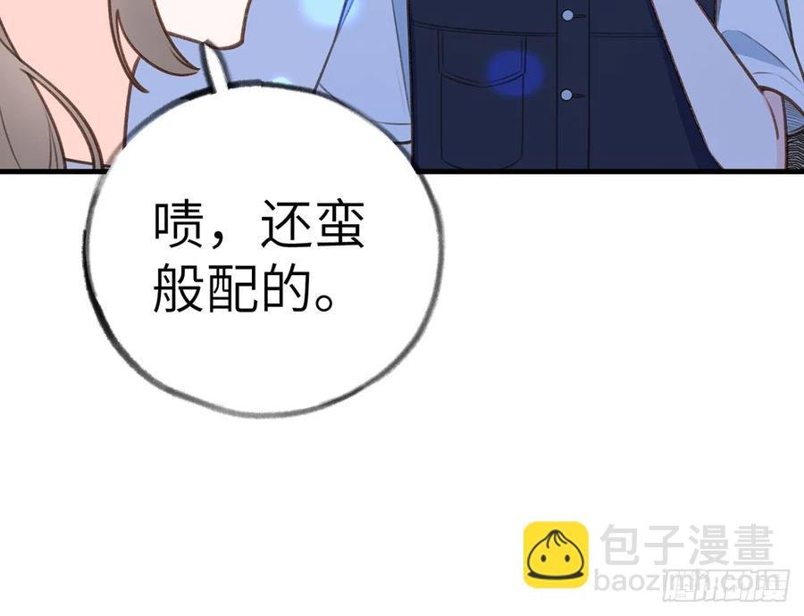第79话 陆狗，你也有今天