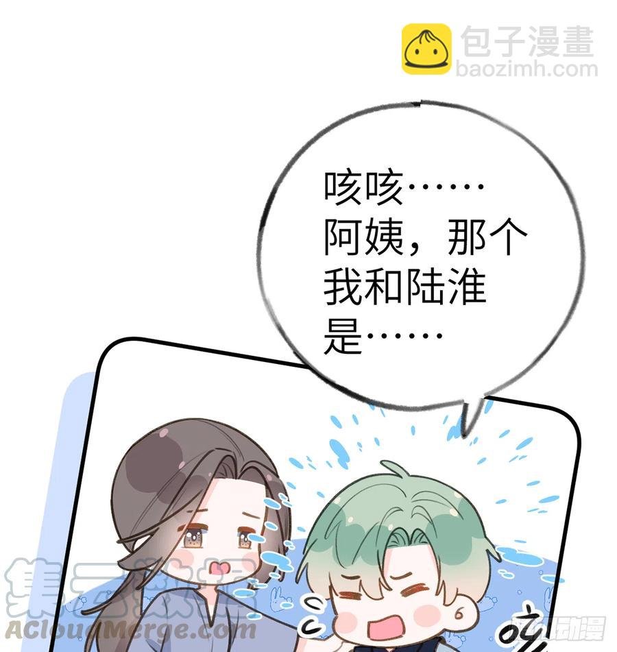 第79话 陆狗，你也有今天