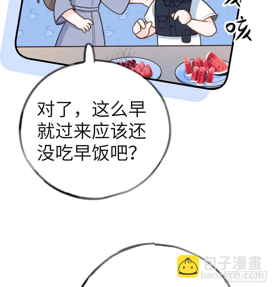 第79话 陆狗，你也有今天