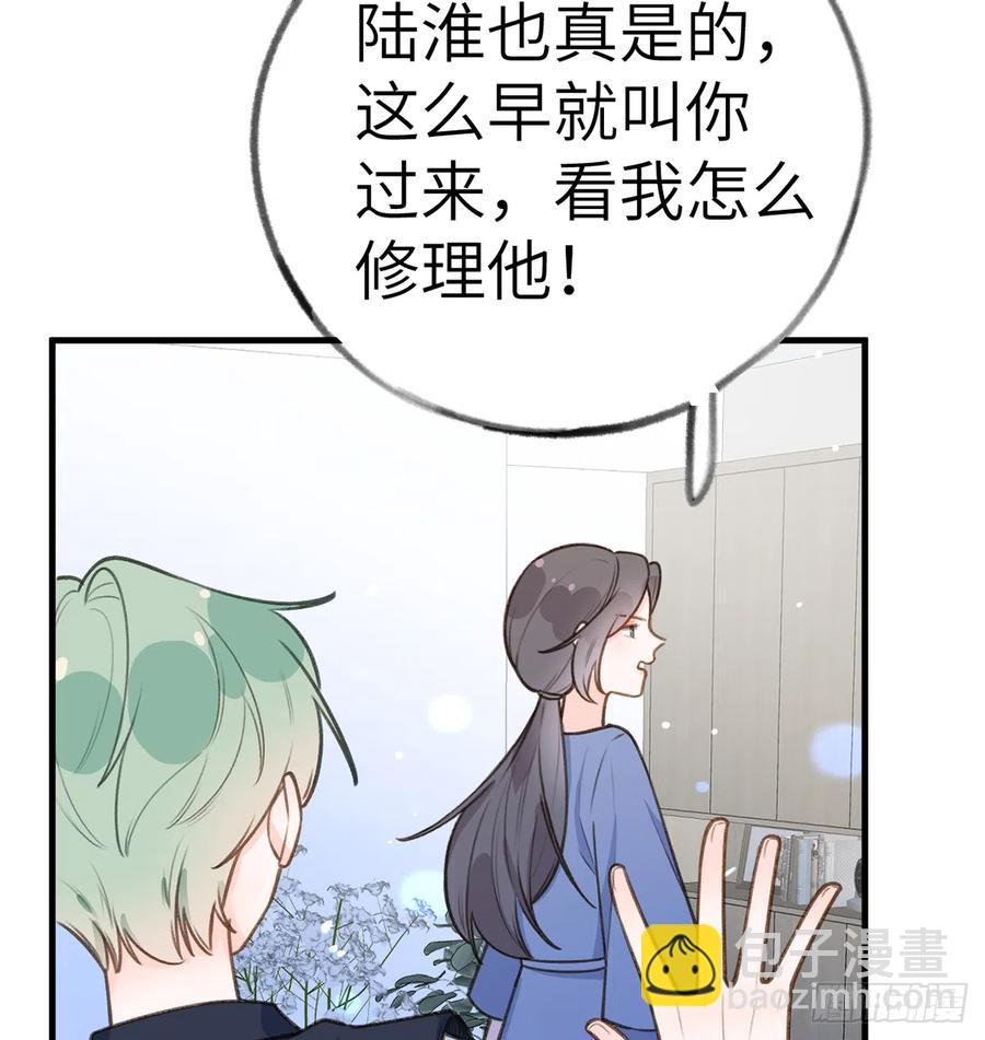 第79话 陆狗，你也有今天
