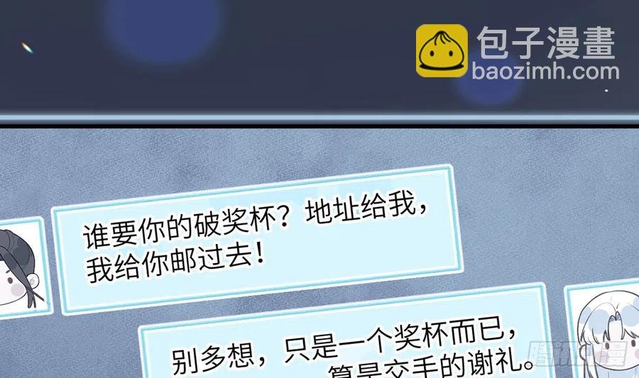 第79话 陆狗，你也有今天
