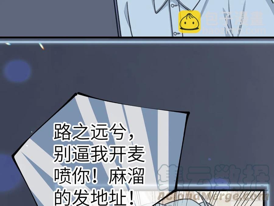 第79话 陆狗，你也有今天
