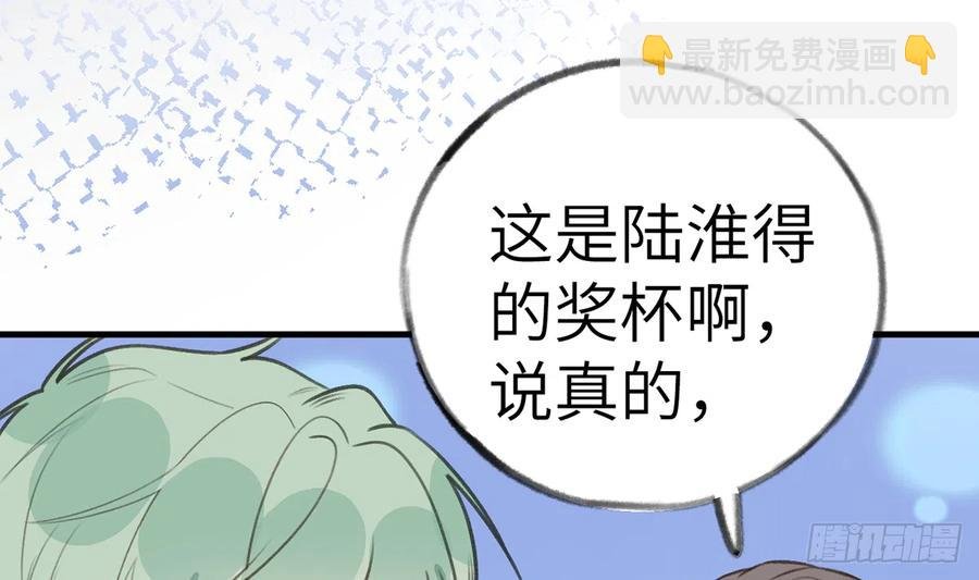 第79话 陆狗，你也有今天