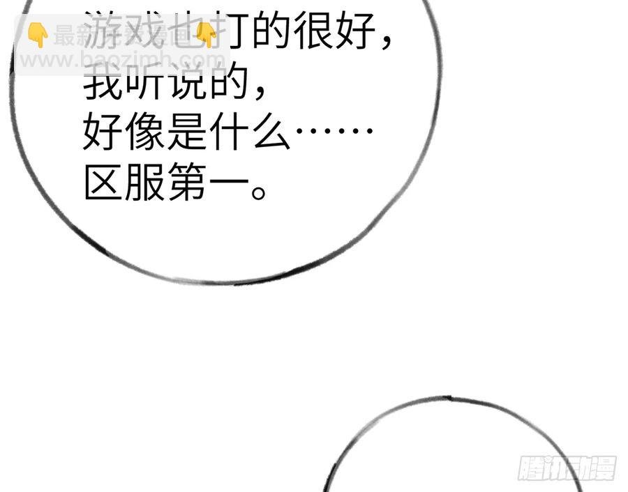 第79话 陆狗，你也有今天