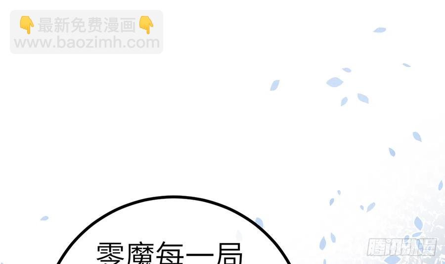 第79话 陆狗，你也有今天