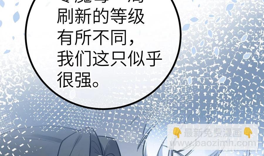 第79话 陆狗，你也有今天