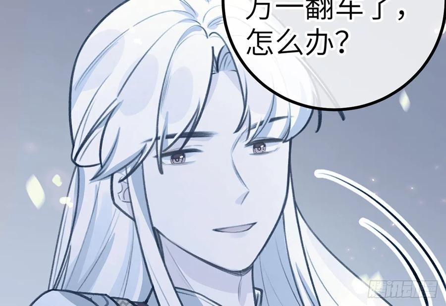第79话 陆狗，你也有今天