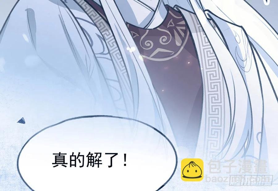 第79话 陆狗，你也有今天