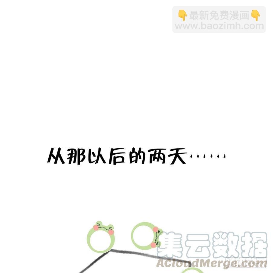 第80话 要不要再和我组CP？