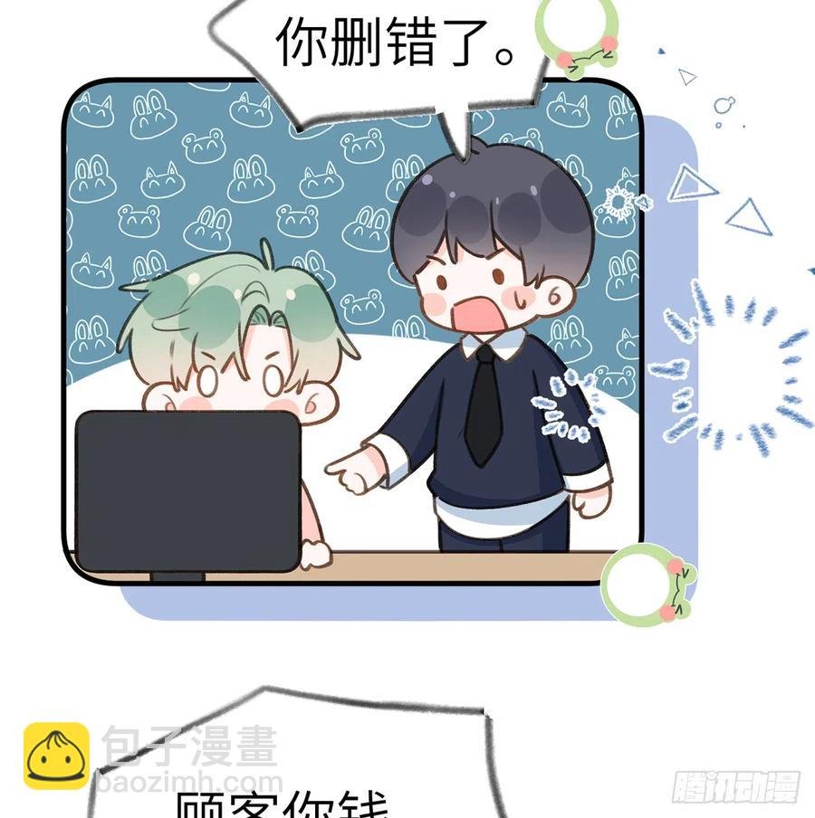 第80话 要不要再和我组CP？