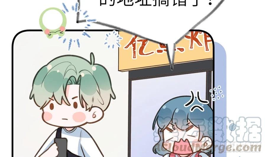 第80话 要不要再和我组CP？