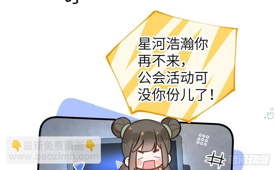 第80话 要不要再和我组CP？