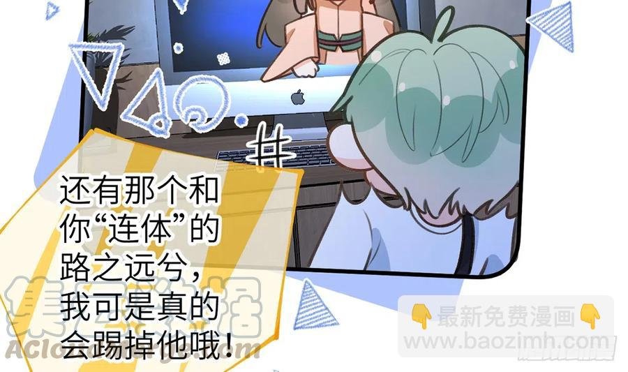 第80话 要不要再和我组CP？