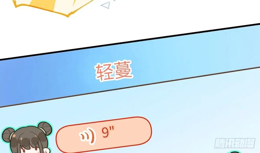 第80话 要不要再和我组CP？