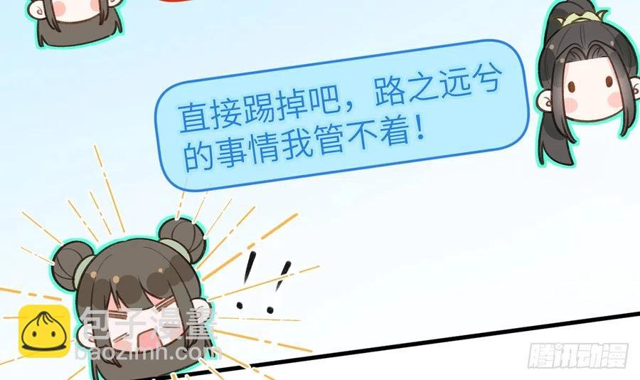 第80话 要不要再和我组CP？