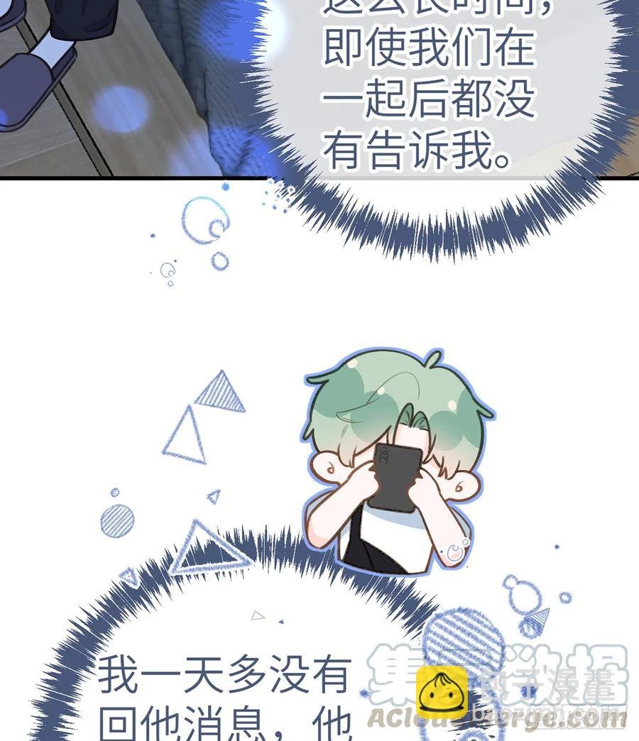 第80话 要不要再和我组CP？