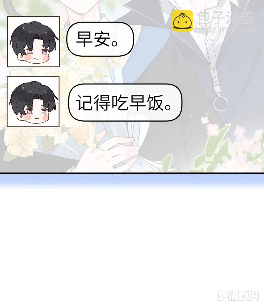 第80话 要不要再和我组CP？