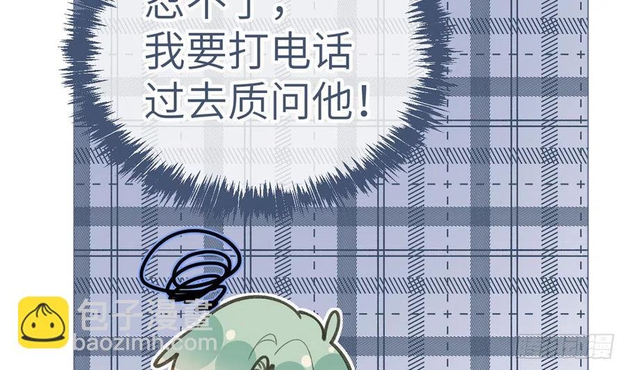 第80话 要不要再和我组CP？
