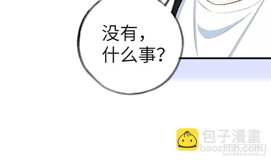 第80话 要不要再和我组CP？