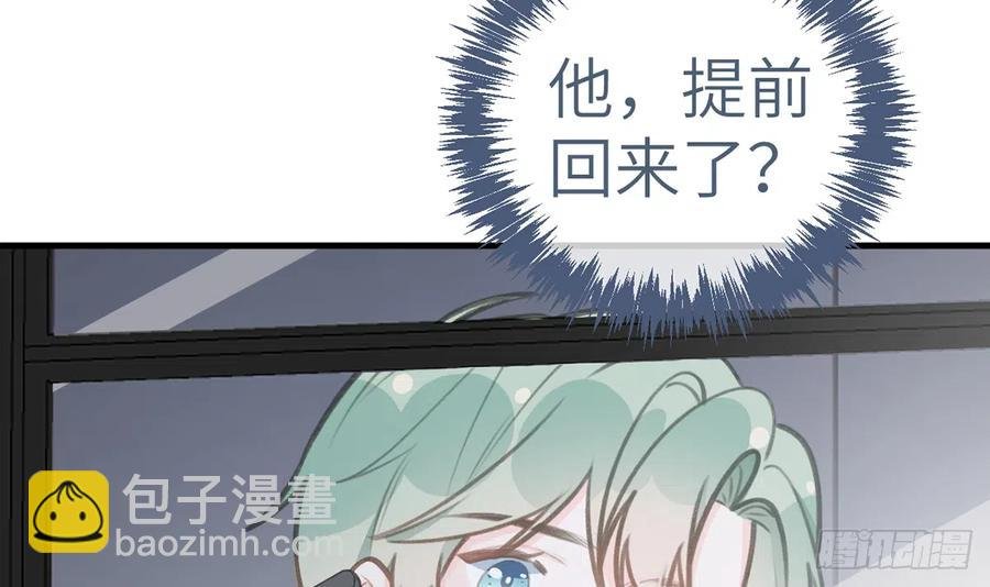 第80话 要不要再和我组CP？