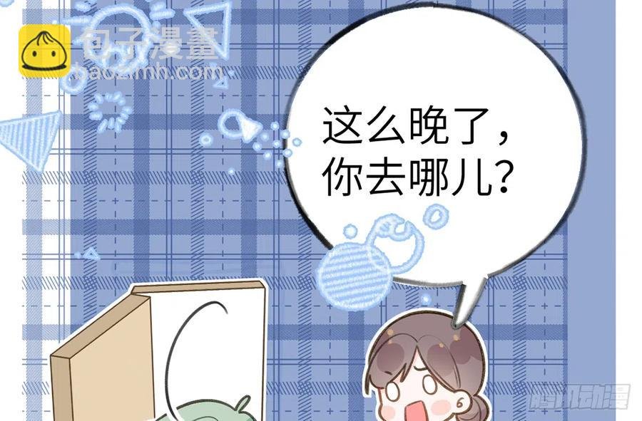 第80话 要不要再和我组CP？