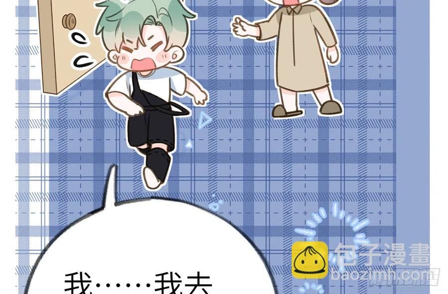 第80话 要不要再和我组CP？