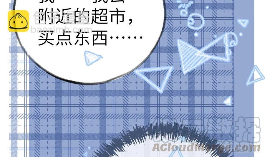 第80话 要不要再和我组CP？