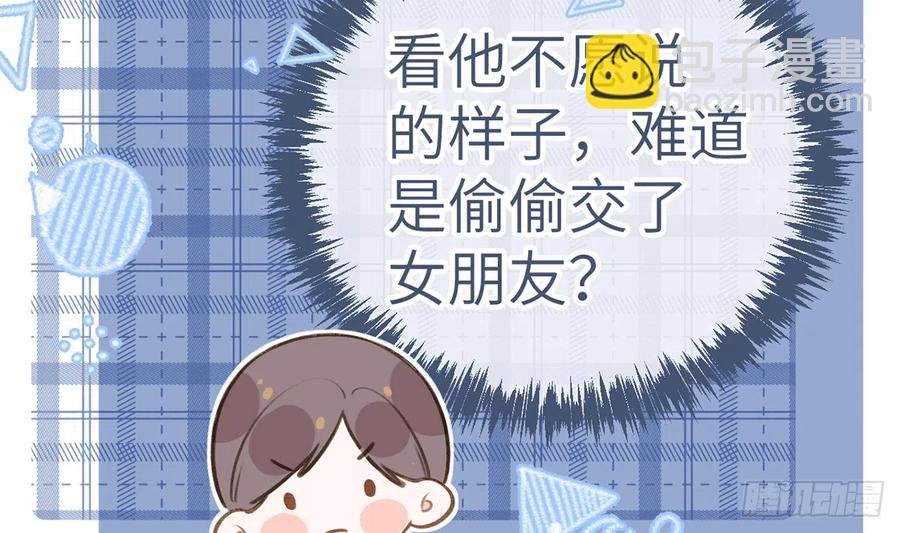 第80话 要不要再和我组CP？