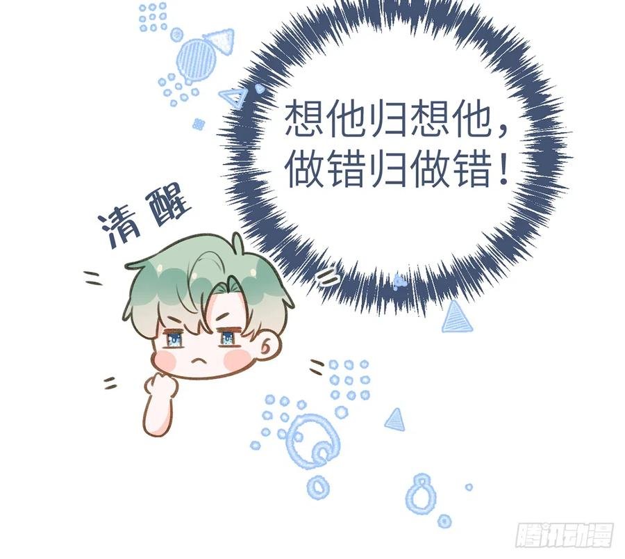 第80话 要不要再和我组CP？