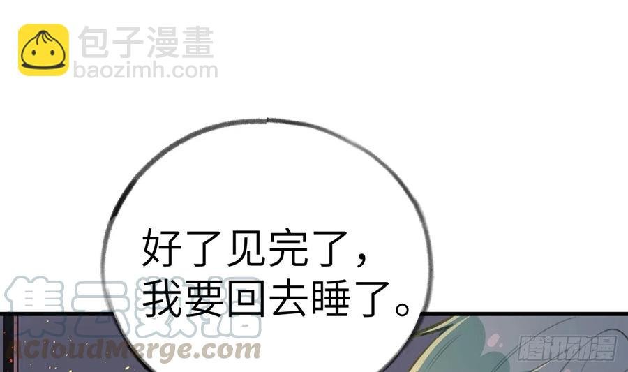 第80话 要不要再和我组CP？