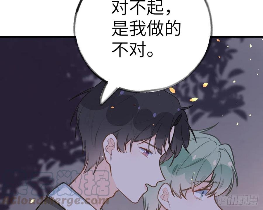 第80话 要不要再和我组CP？