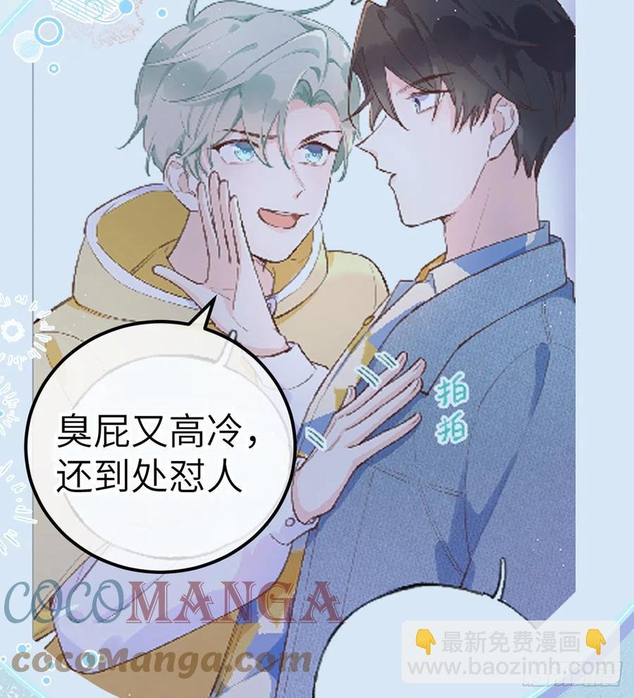 第81话 蛮喜欢被某人“吃定”