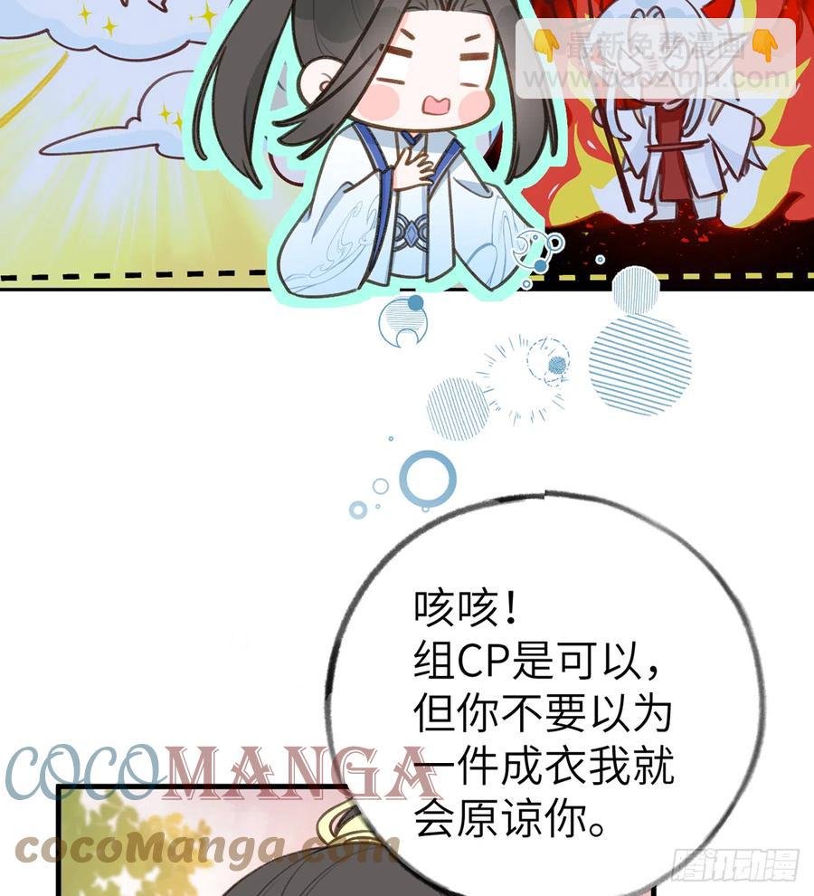 第81话 蛮喜欢被某人“吃定”