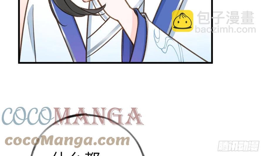 第81话 蛮喜欢被某人“吃定”
