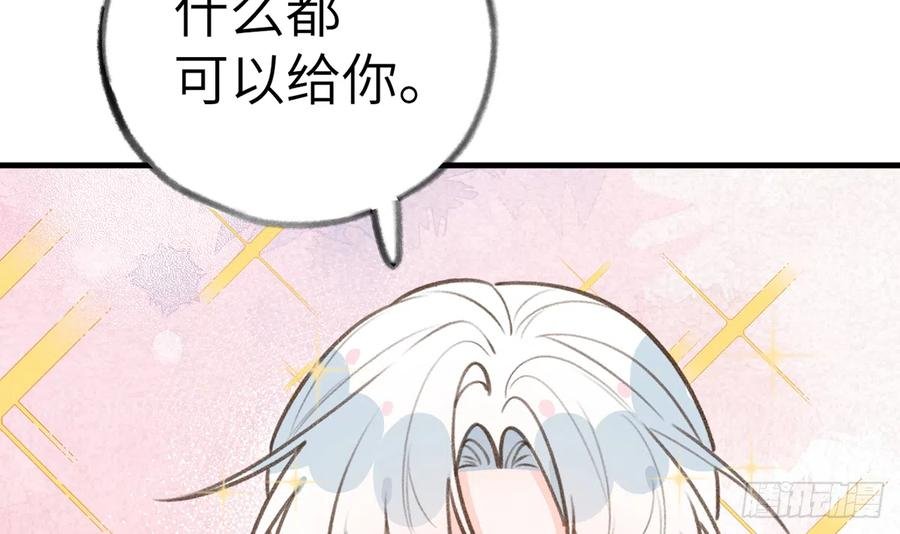 第81话 蛮喜欢被某人“吃定”