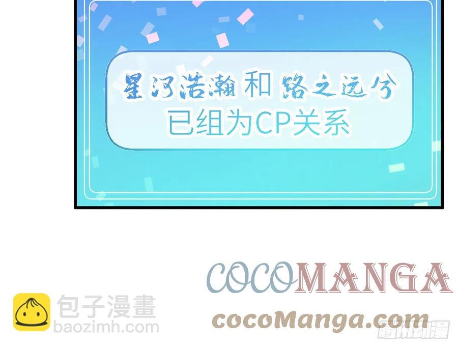 第81话 蛮喜欢被某人“吃定”