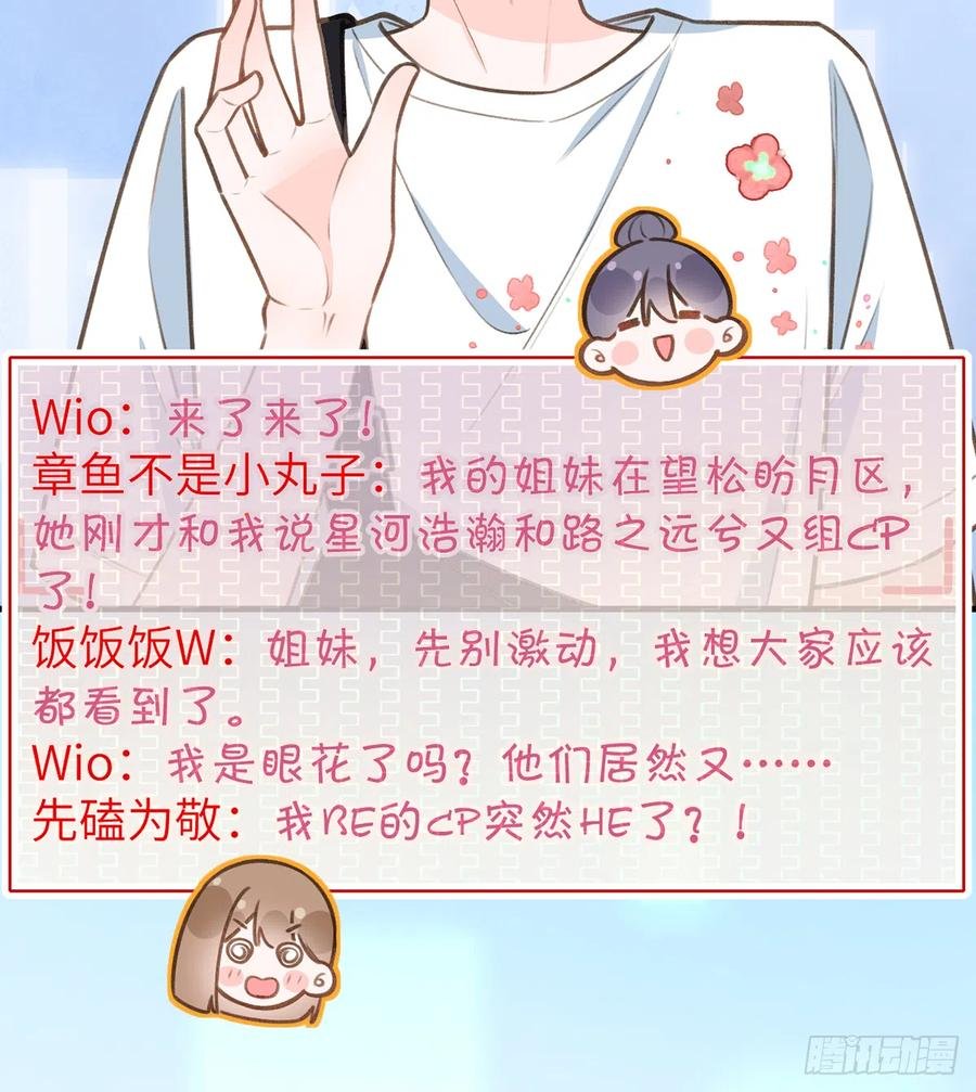 第81话 蛮喜欢被某人“吃定”