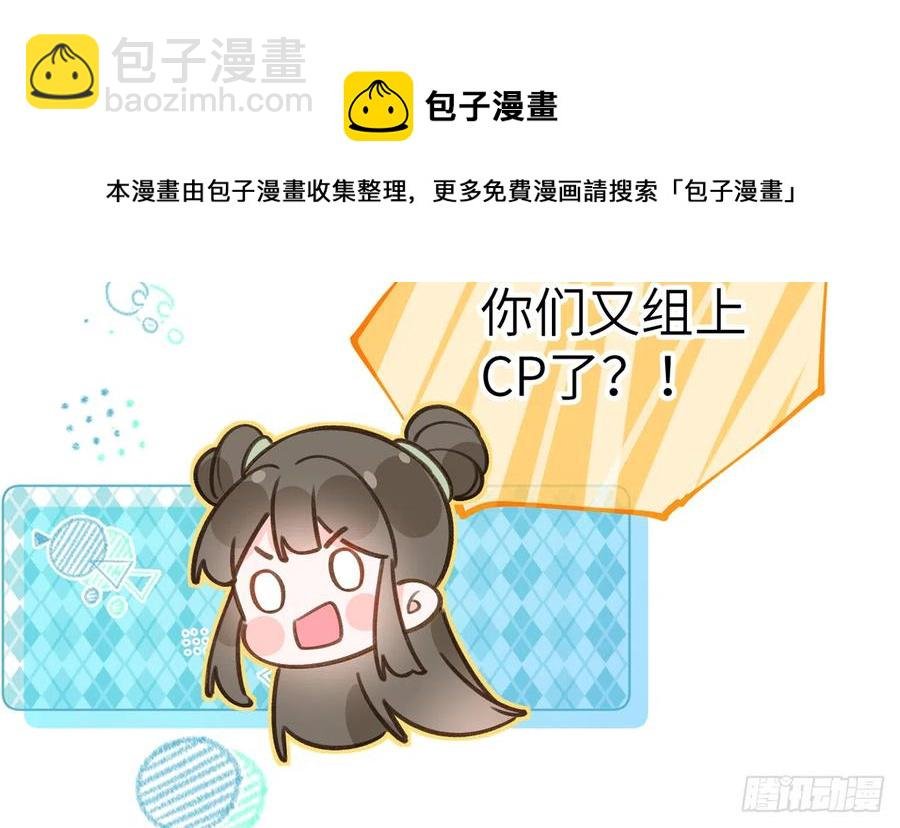 第81话 蛮喜欢被某人“吃定”
