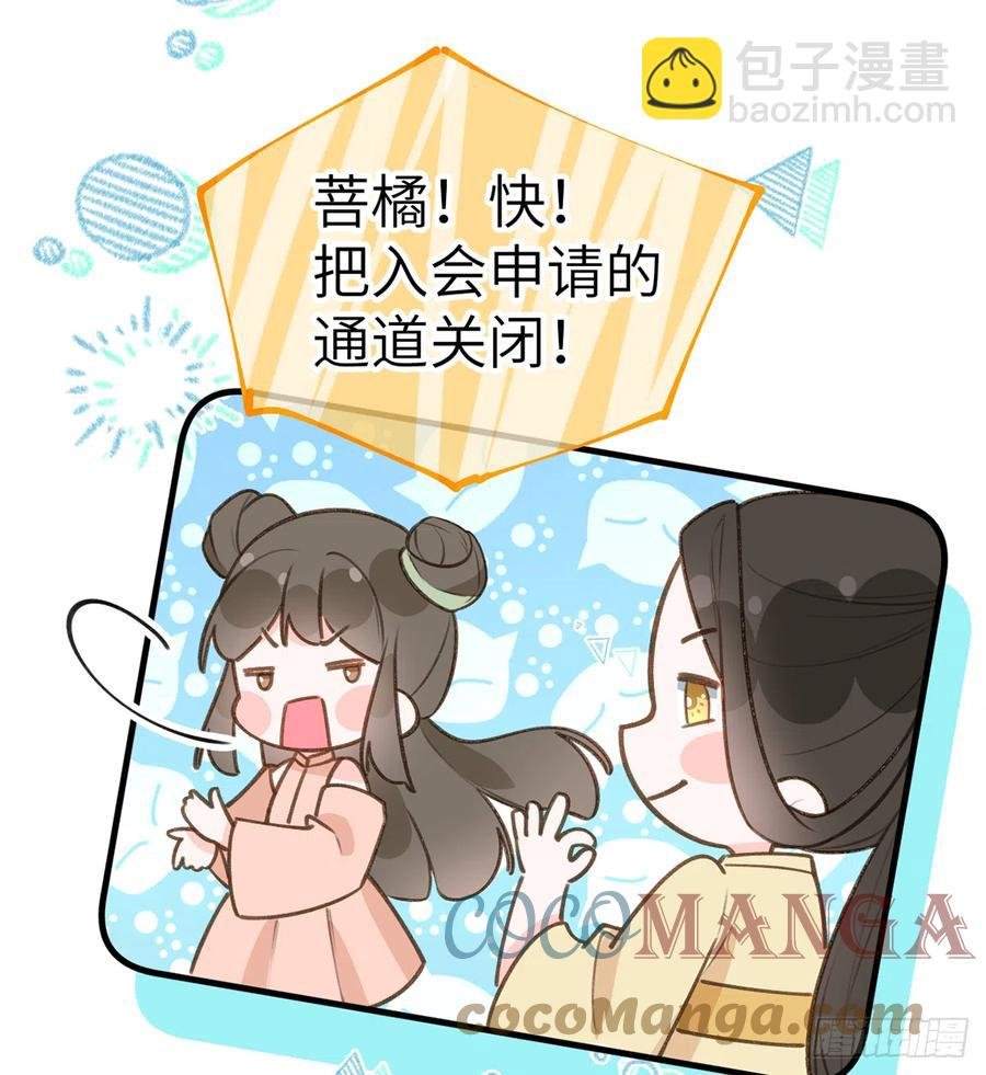 第81话 蛮喜欢被某人“吃定”