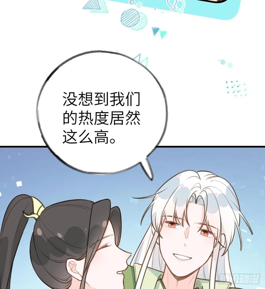 第81话 蛮喜欢被某人“吃定”