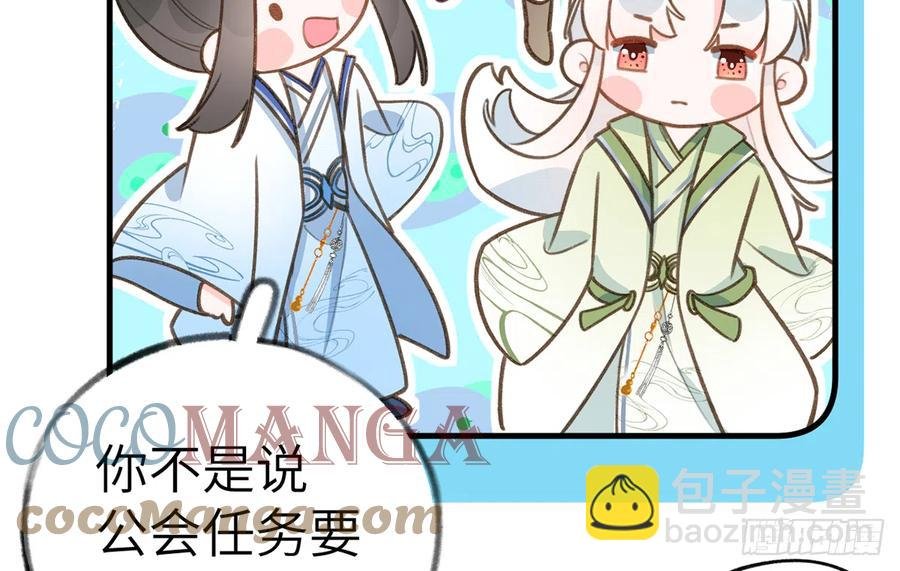 第81话 蛮喜欢被某人“吃定”