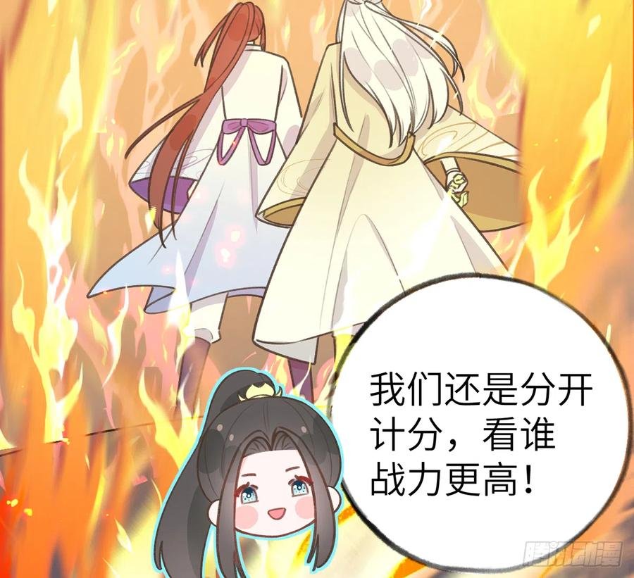 第81话 蛮喜欢被某人“吃定”