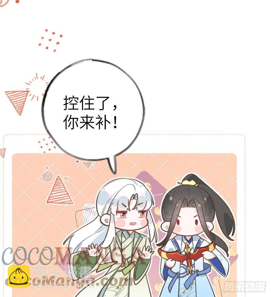 第81话 蛮喜欢被某人“吃定”