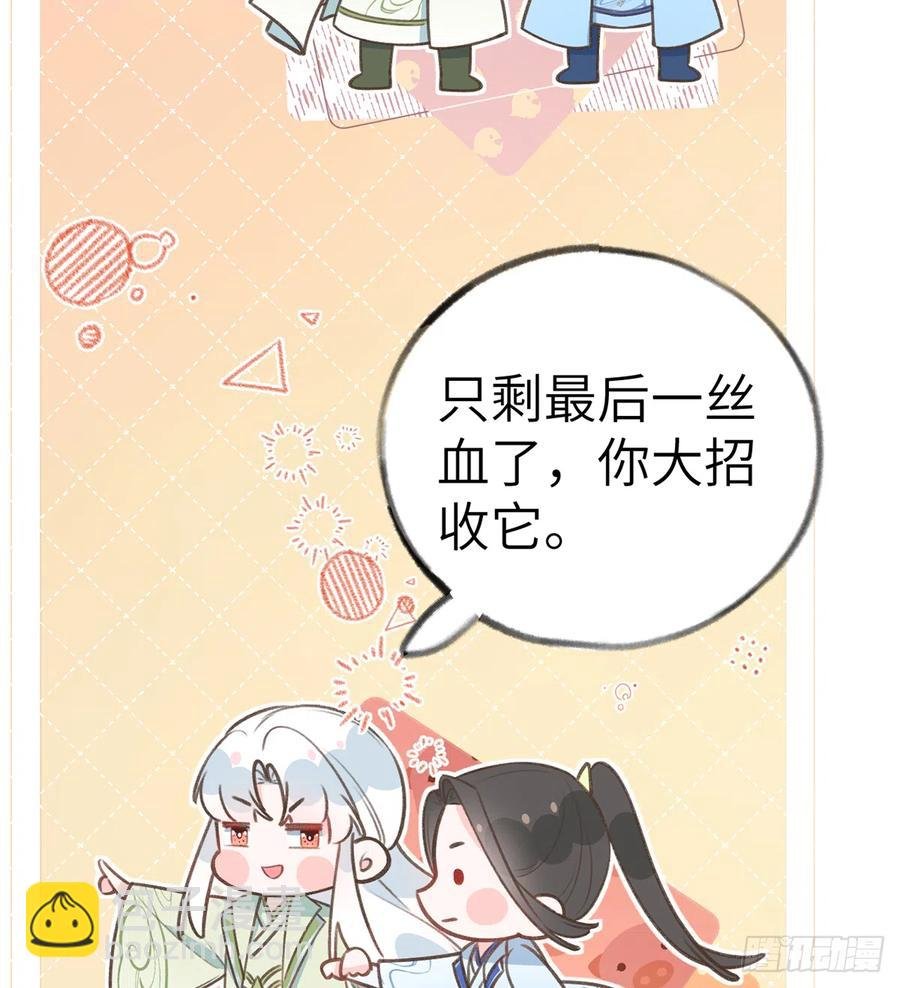 第81话 蛮喜欢被某人“吃定”