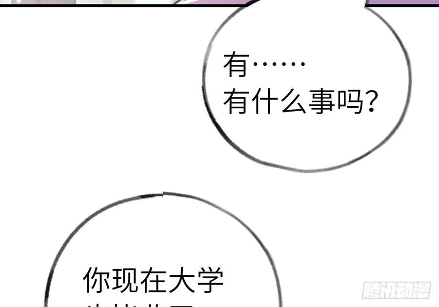 第83话 公开表白