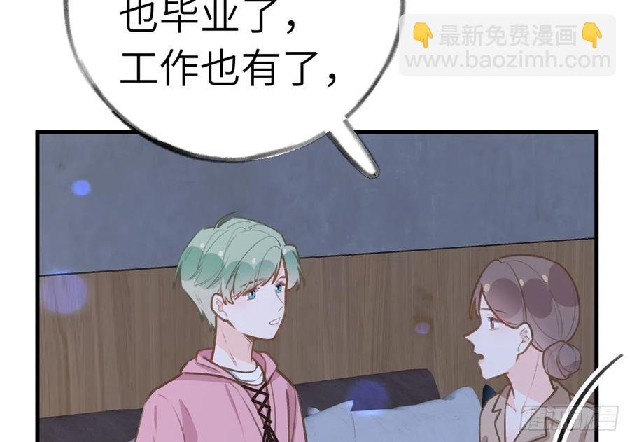 第83话 公开表白