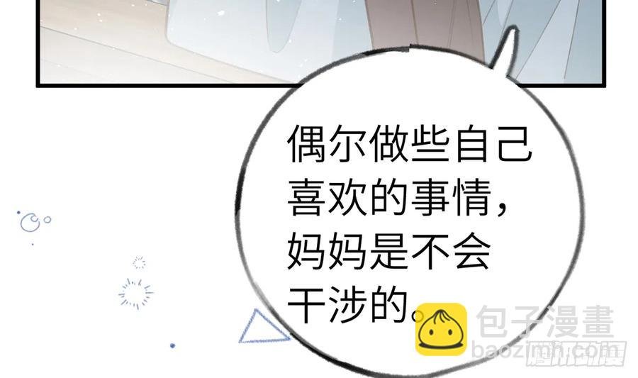 第83话 公开表白