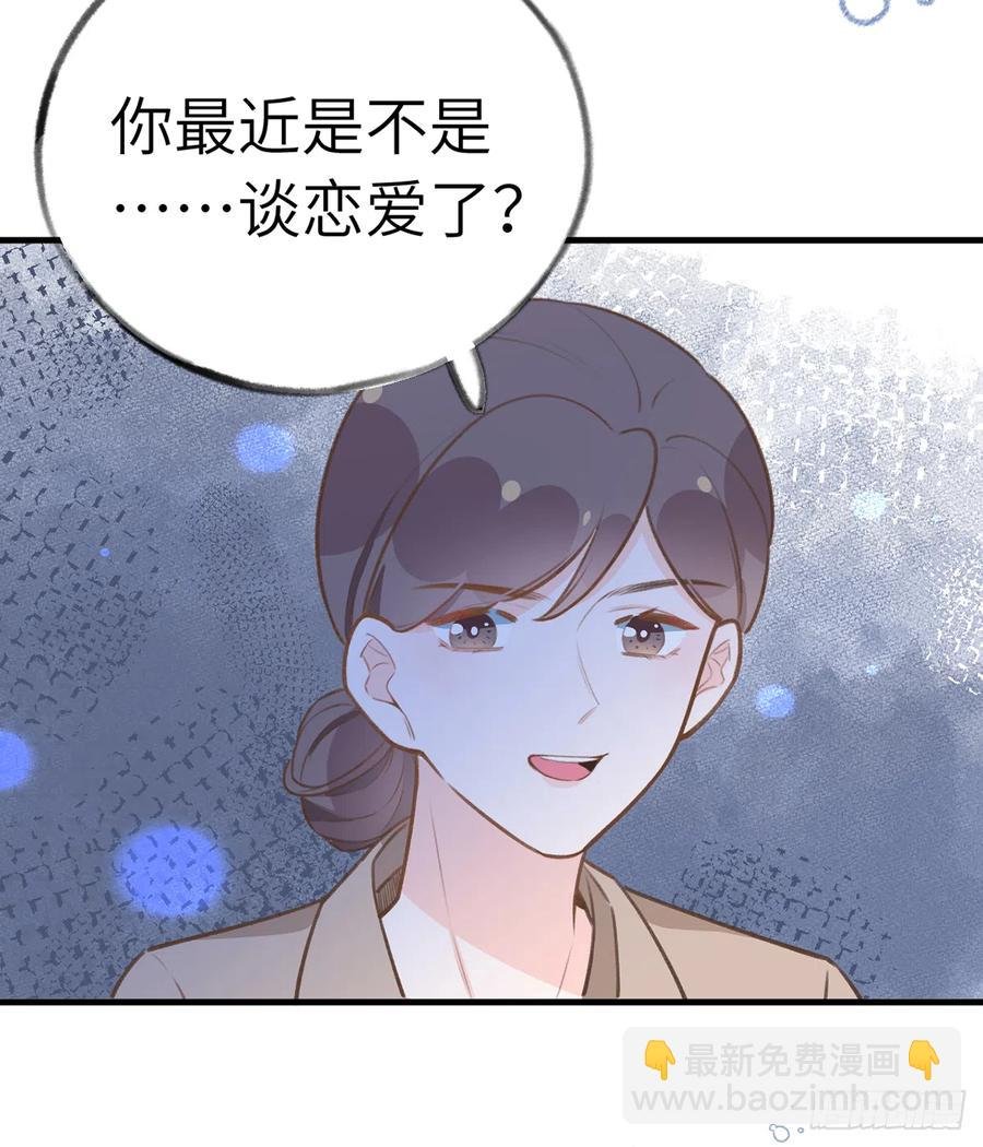 第83话 公开表白