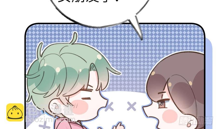 第83话 公开表白
